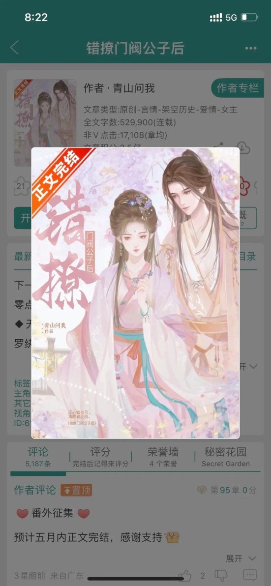 2025新爆款!《世家婢的逆袭》隐藏剧情竟能预测ai算法?杭州读者连夜怒拆代码