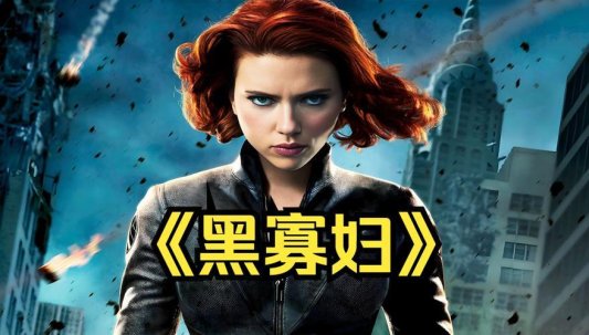 2025年影视音效合规难题深度解析:黑寡妇bgm实战验证方案