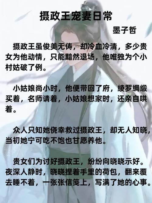 桃樱与摄政王的免费奶娘文学藏着哪些惊人操作?