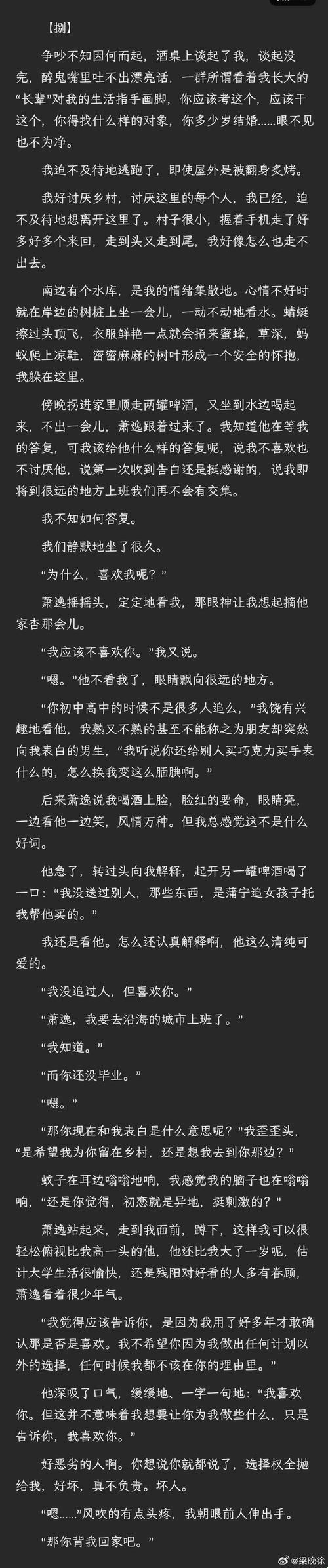 萧逸po微博:网友热议背后的科技密码