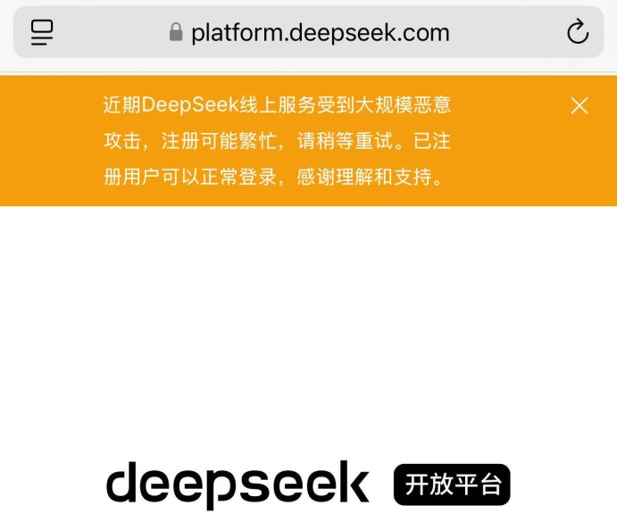 163邮箱注册deepseek全流程指南：这些坑千万别踩！