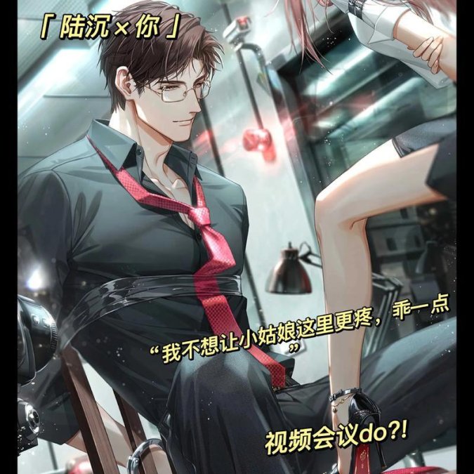 光与夜之恋陆沉兔子小姐台词：情感与哲学的深度碰撞